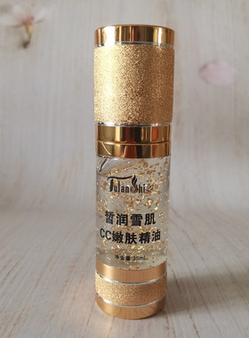 领前基因壹号皙润雪肌cc嫩肤精油