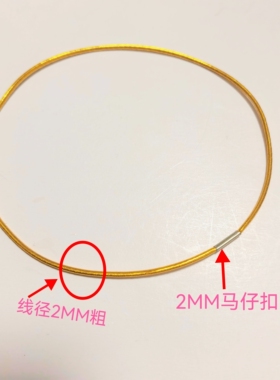 2MM金丝弹力绳固定绑绳TN手账标准版绑绳周长约32CM多用途配件绳