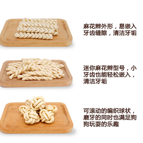 DoggyMan多格漫无添加胶原蛋白球7个 磨牙清洁牙齿锻炼奶味咬胶辫 - 图1