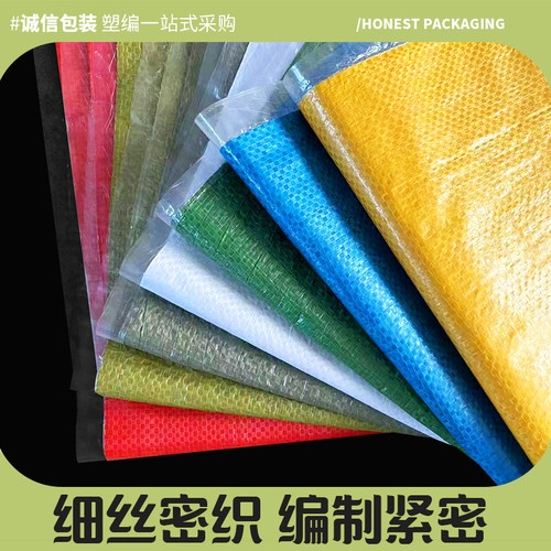 黄色覆膜防水编织袋批发快递物流网店打包袋子包裹袋蛇皮袋搬家袋 - 图1