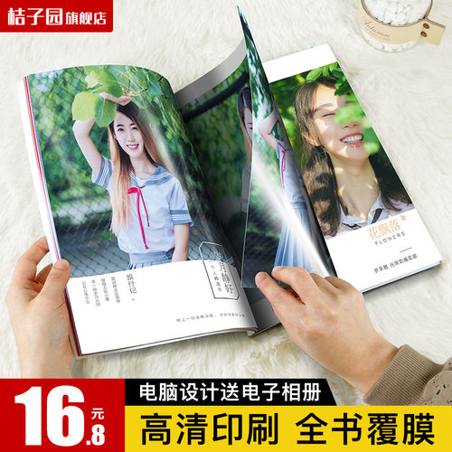 照片书定制毕业纪念册相册本制作diy做成小学幼儿园宝宝杂志打印 照片书定制毕业纪念册相册本制作diy做成小学幼儿园宝宝杂志打印