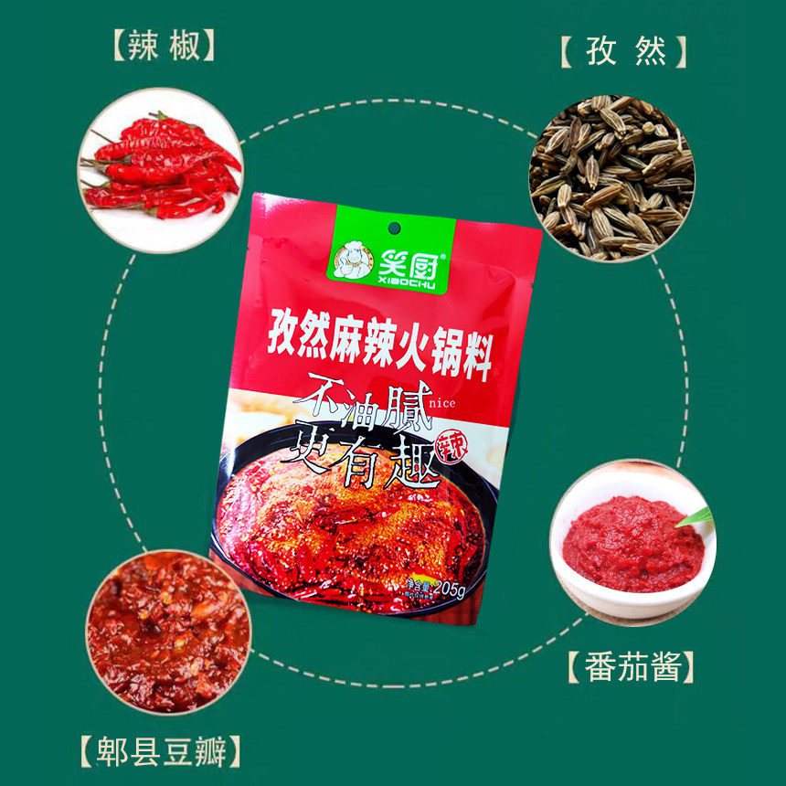 笑厨孜然麻辣火锅底料家用新疆特色美食清油麻辣鲜香调味料香辣味,淘宝优惠券,粉丝福利购,淘宝优惠卷