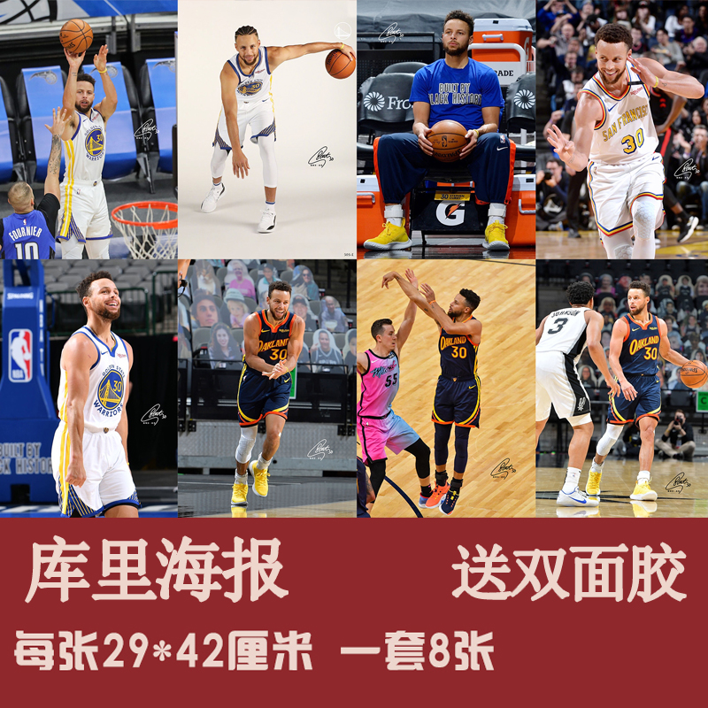 库里海报墙贴纸 卧室 nba金州勇士队史蒂芬库里海报宿舍墙壁贴画 - 图1