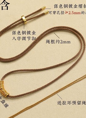 老铺同款可穿黄金吊坠挂绳手工编织八宝罗盘项链绳配天子门生盘缠