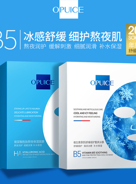 玻尿酸熬液补水保湿面膜紧致细腻