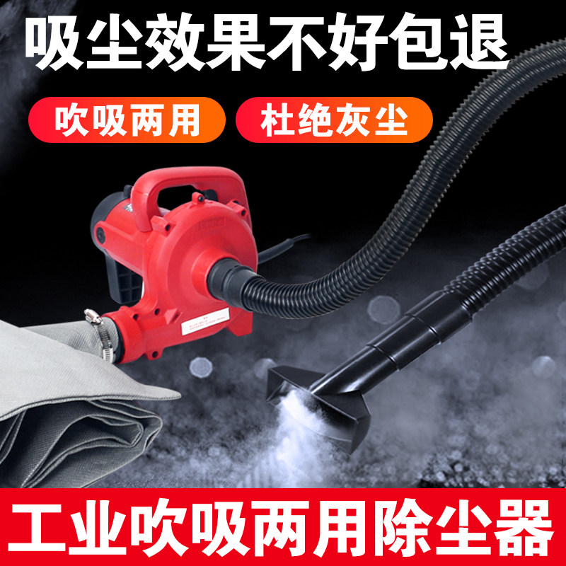 打磨机吸尘器大功率工业除尘器台锯刨墙机开槽机装修布袋吹吸两用,淘宝优惠券,粉丝福利购,淘宝优惠卷