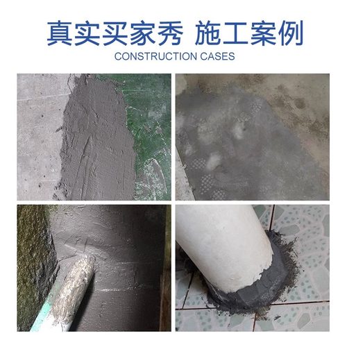 堵漏王漏水快干水泥砂浆胶防水补漏速干防漏剂卫生间填缝胶泥神器-图2