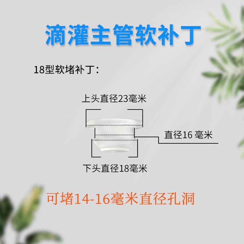 滴灌带主管水眼堵补丁专用补漏堵洞打孔器堵头毛管灌溉三通堵漏塞-图1