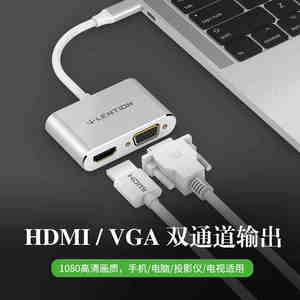 蓝盛typec转HDMI/VGA高清连接线投影仪转接头分配器转换器