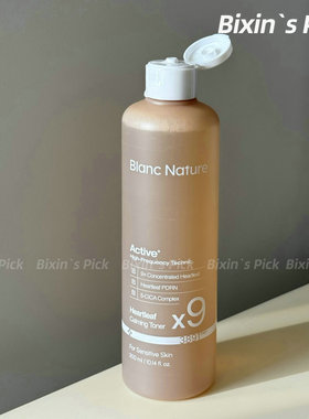 9倍槲皮素对抗闭口 韩国blanc nature鱼腥草爽肤水湿敷舒缓保湿