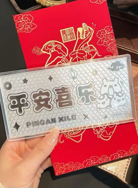 足银999心想事成银钞10克平安喜乐柿柿如意未来可期送中考礼物