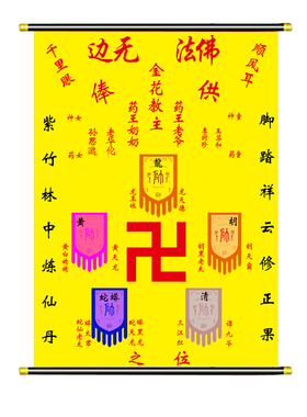 挂画 绢布打印 佛堂装饰画 可定制尺寸