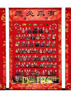 高档手工装裱三联分新款堂单佛单道仙地府带图带字堂单大全可定制