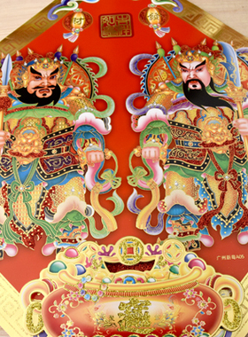 春节新款年画斗方福字中国风画门神尉迟恭秦叔宝立体