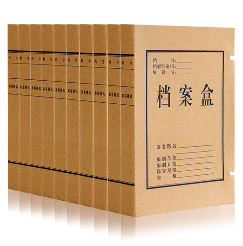 无酸档案盒无酸牛皮纸档案盒 A4牛皮纸档案盒 - 图1