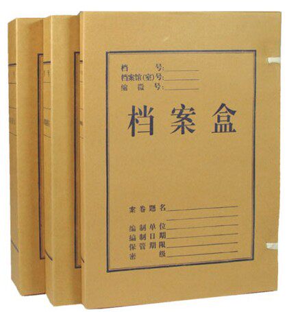 无酸档案盒无酸牛皮纸档案盒 A4牛皮纸档案盒 - 图0