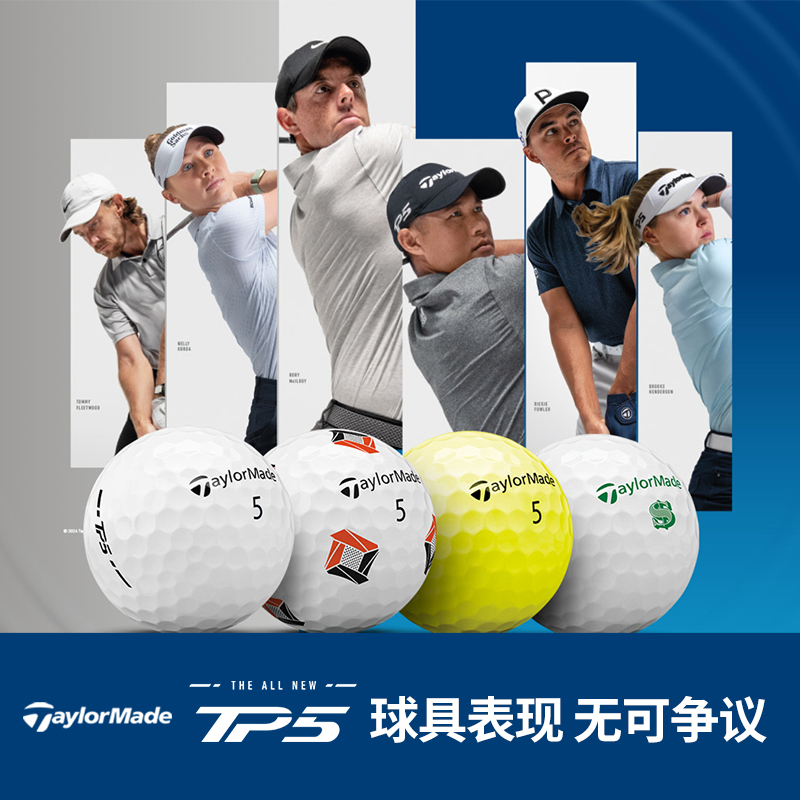 Taylormade泰勒梅高尔夫球职业款24新品TP5五层球 TP5X福勒图腾球 - 图3