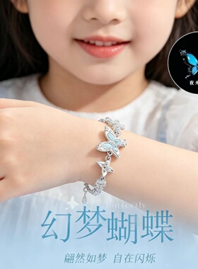 儿童超闪幻梦蝴蝶手链轻奢小众女