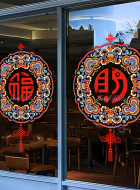 福字门贴2026新款新年装饰窗花布置马年窗贴过年静电贴玻璃贴门贴