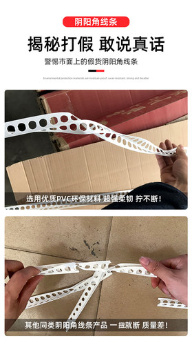 阴阳角线条PVC 刮腻子大白角线条2.4米塑料油工乐环保护角线包邮 - 图1