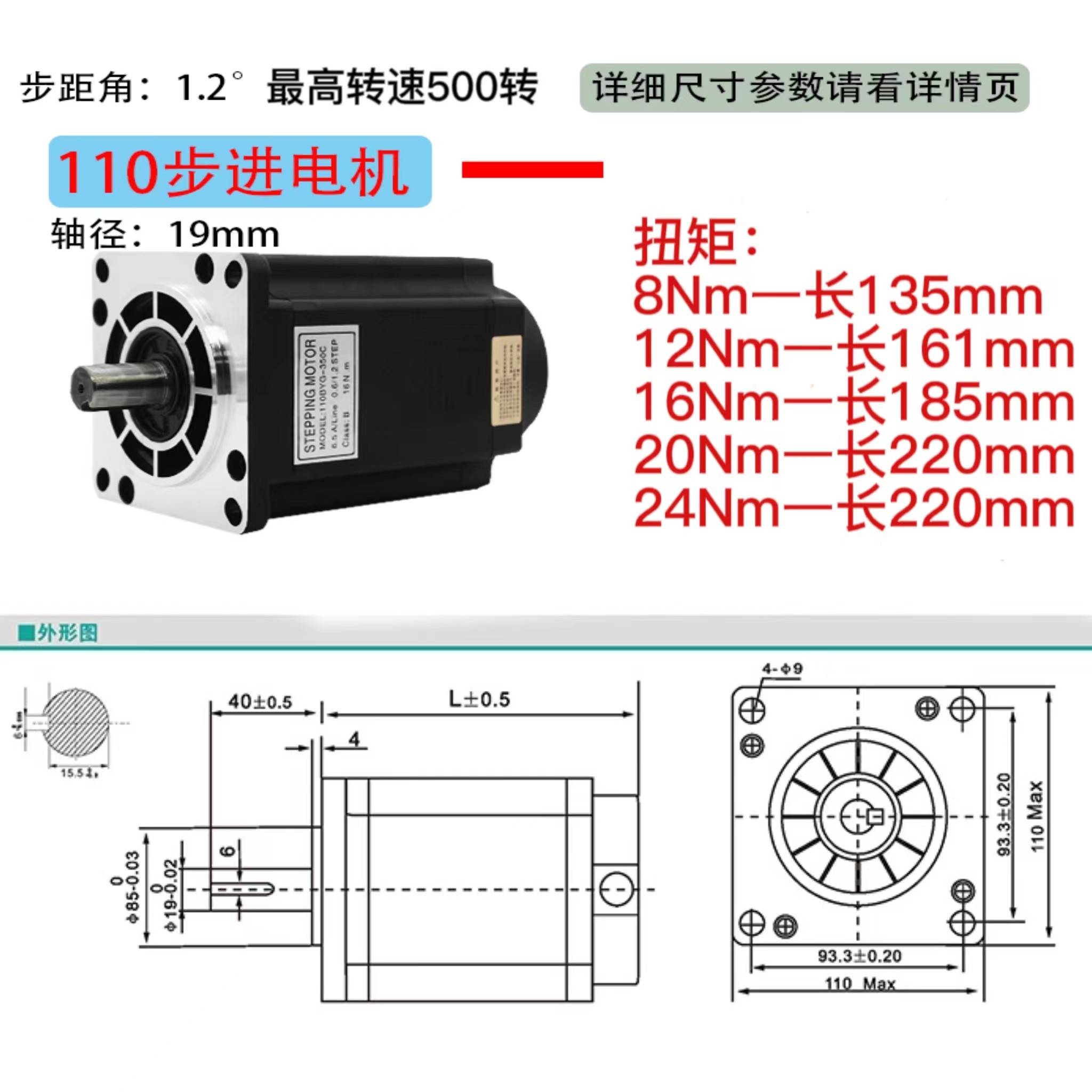 110步进电机套装12N/16N大扭矩三相220V 8A驱动DM3522带刹车 - 图2