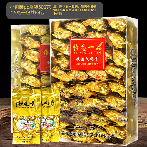 2026新茶 特级安溪铁观音浓香型 乌龙茶叶 新茶高山 春茶散装500g - 图1