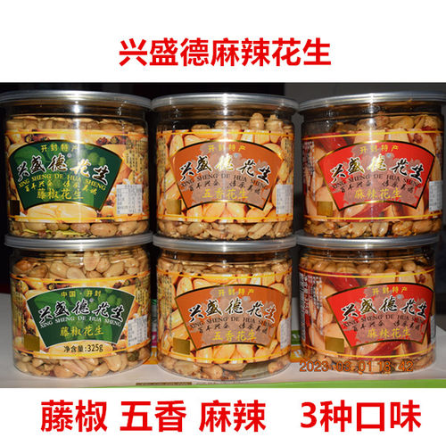 开封特产-兴盛德麻辣花生米320克（罐装）新花生特产 零食 - 图0