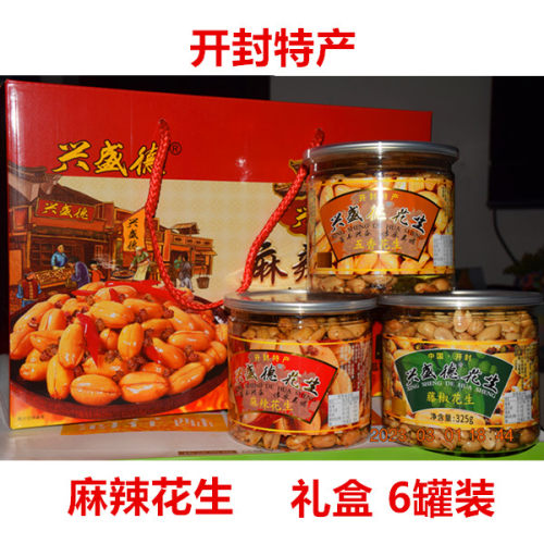 开封特产-兴盛德麻辣花生米320克（罐装）新花生特产 零食 - 图1