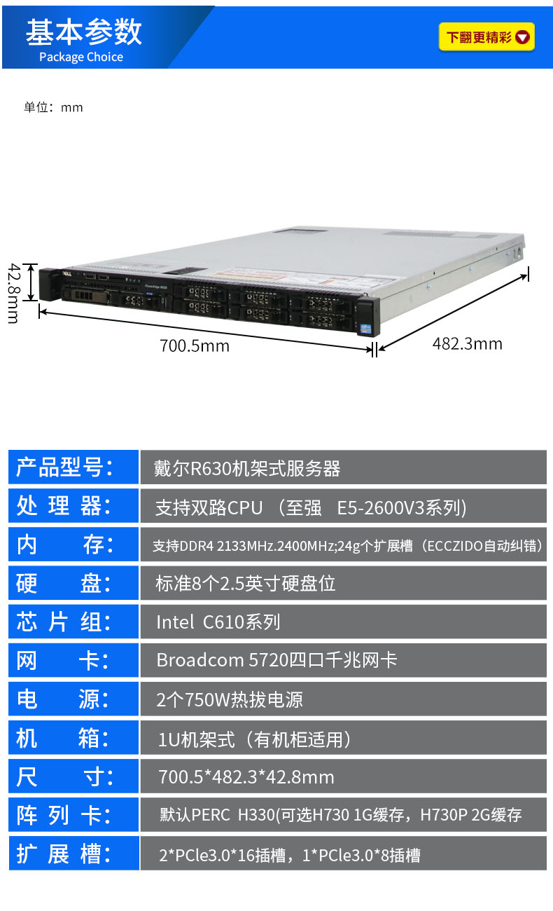 Dell/1u戴尔R630-R430服务器主机1U机架式静音双路ERP虚拟化主机 - 图1