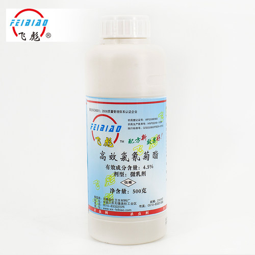 4.5%户外大面积灭苍蝇高效氯氰菊酯正品强力室外杀虫喷雾剂饭店 - 图1