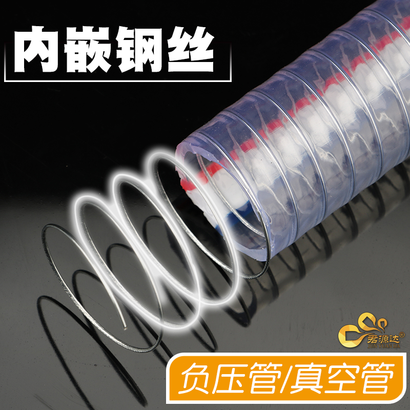 PVC钢丝管透明耐高低温高压软管加厚油管25mm真空管4分6分1寸水管 - 图1