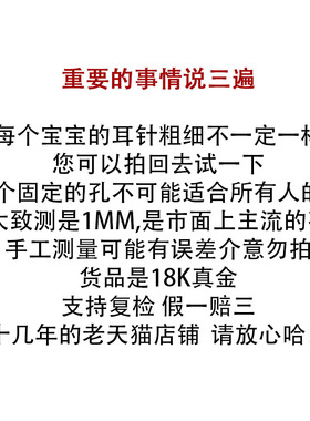 18k黄金小球耳堵配件螺丝耳钉个性4mm耳针女潮diy珍珠饰品配件托