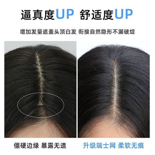 Парик, легкий и тонкий шиньон-макушка изготовленный из настоящих волос, Швейцария, придает объем