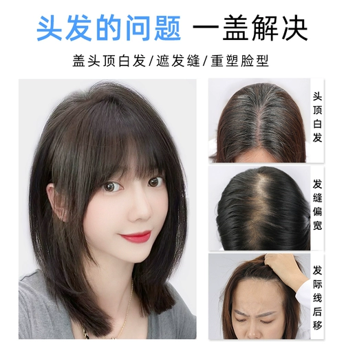 Парик, легкий и тонкий шиньон-макушка изготовленный из настоящих волос, Швейцария, придает объем