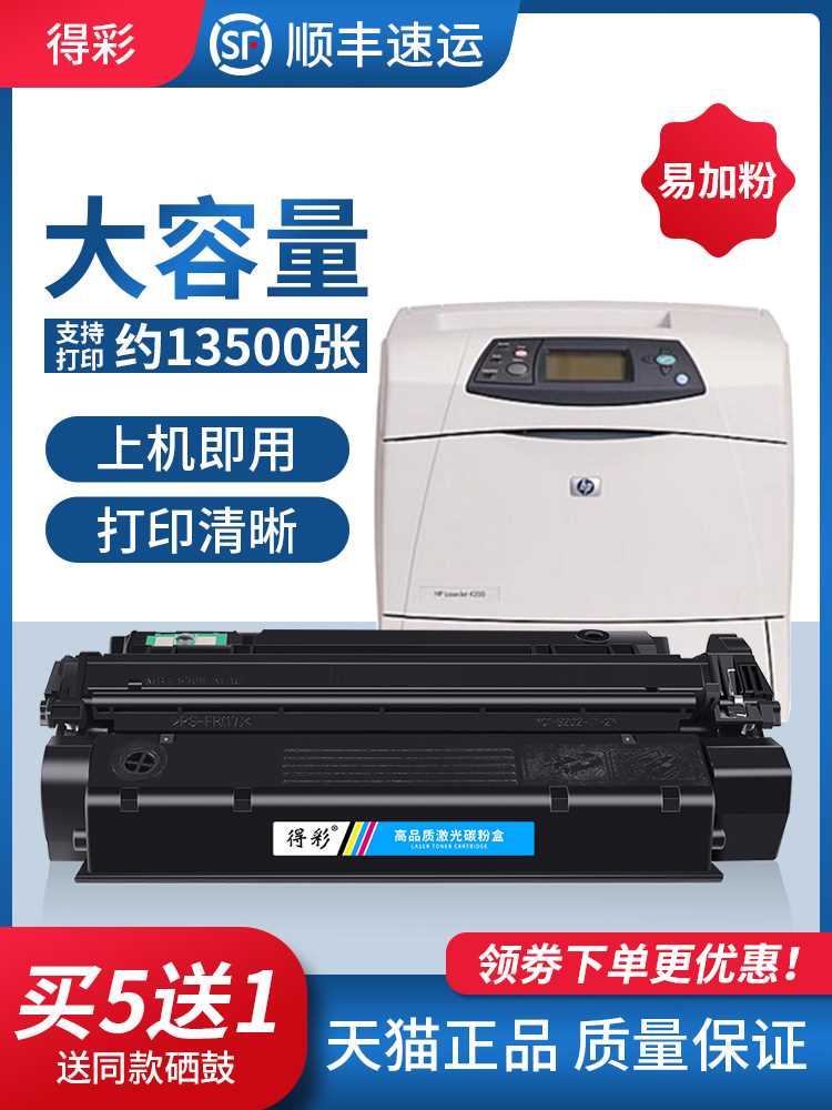 得彩适用惠普C7115a硒鼓HP1000 HP1200 Q2613A 1200n mfp3380 HP1 - 图0