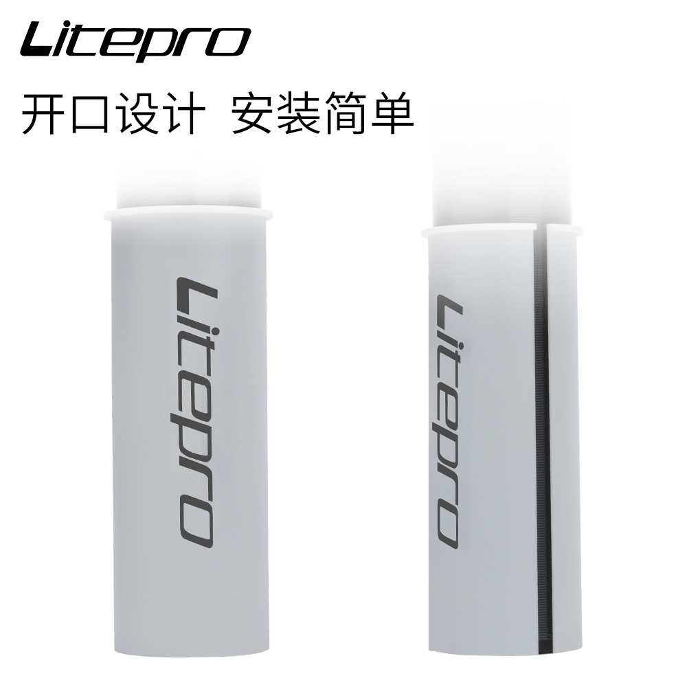 LP Litepro折叠车坐管保护套33.9座杆防刮花衬套座管防滑纹理胶套-图1