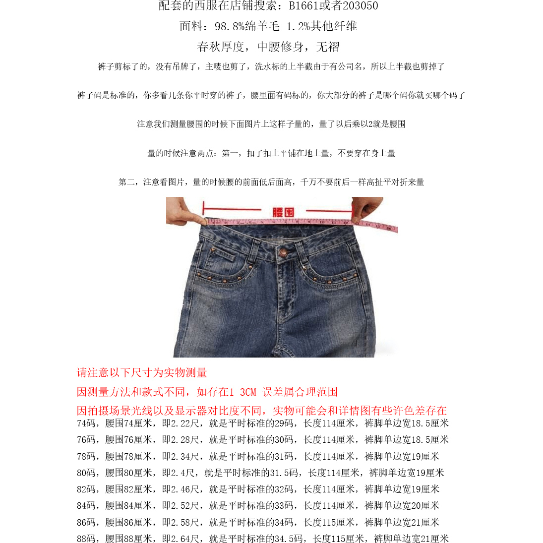 J1599鸟春秋款男式西裤 绵羊毛中腰修身商务休闲长裤 203050 - 图1