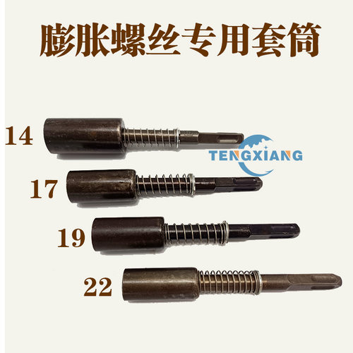 全套安装空调专用套筒头彭胀螺丝螺栓紧固班手工具电动手动管组合 - 图0
