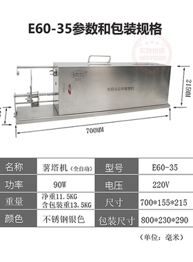 手摇自动拉伸薯塔机电动土豆机