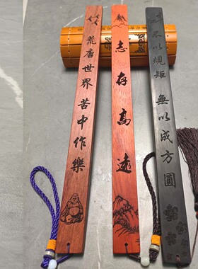 竹戒尺实木制定刻字全班老师