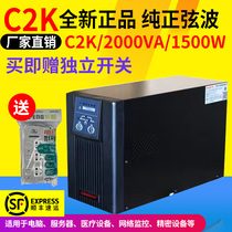 UPS uninterrupted power supply C2K online type 2000VA 1400W voltage stabilized computer server 60