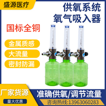 Moon Oxygen Inhaler Hospital Center For Oxygen Equipment With Oxygen Windpipe Wall Type Oxygen Humidified Bottle National Standard