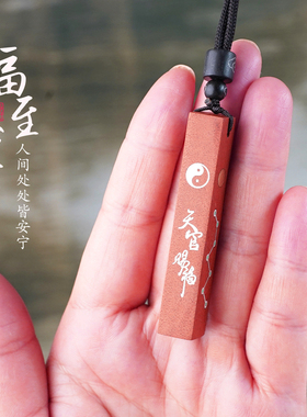 【临兵斗者皆阵列前行】项链
