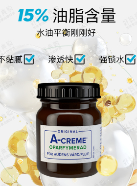 A-CREME维生素A霜120ml
