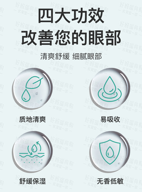 瑞典ACO舒缓眼部凝胶啫喱20ml
