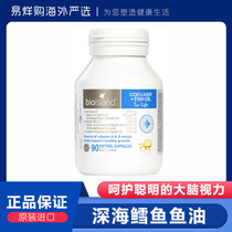 Australian Bio island infant baby fish fish oil DHA Cod oil fish liver oil 90 tablets bioisand