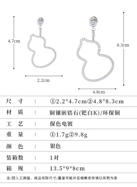 花花同款精致锆石葫芦胸针