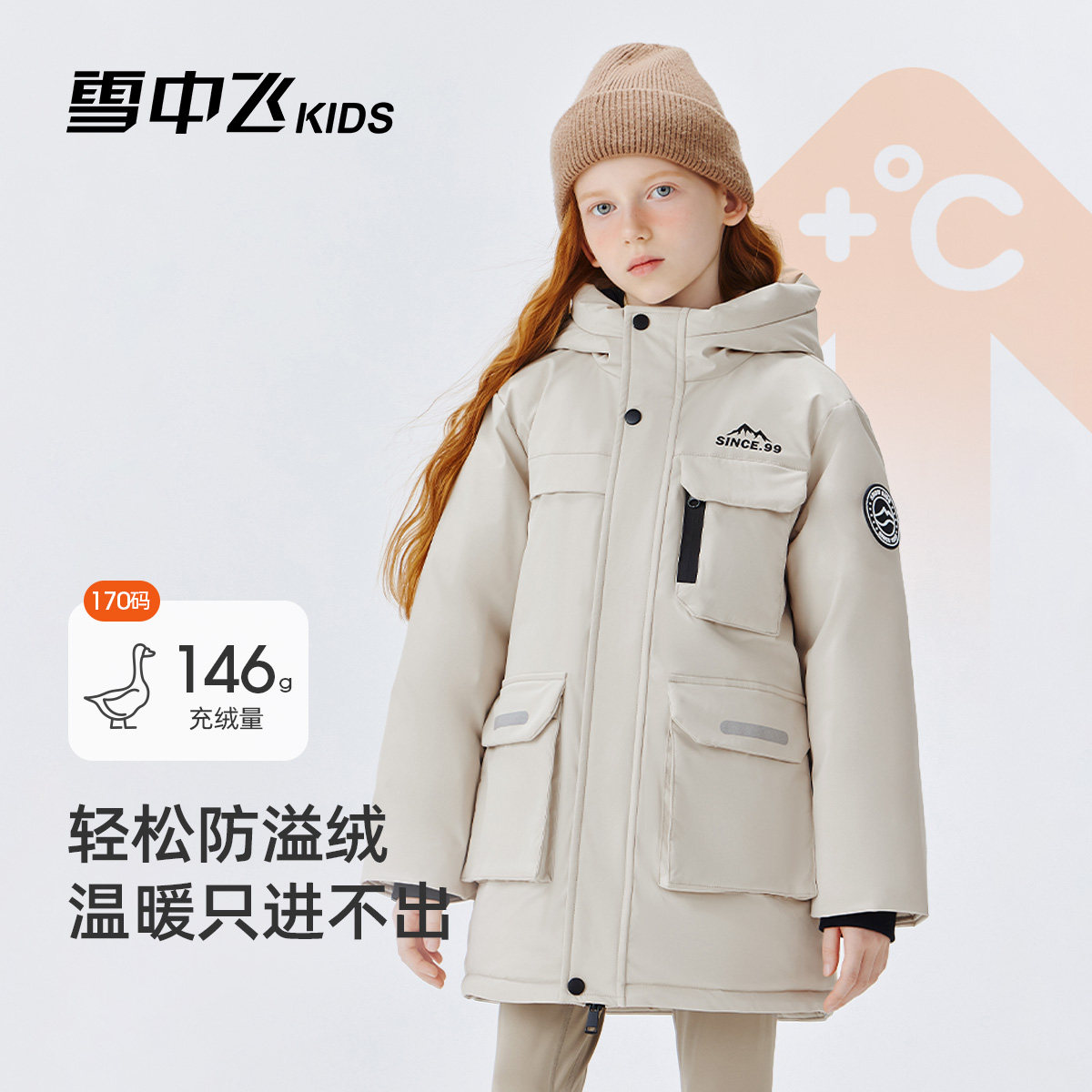 雪中飞KIDS儿童羽绒服男童冬季新款中长款女童连帽加厚保暖防寒服,淘宝优惠券,粉丝福利购,淘宝优惠卷