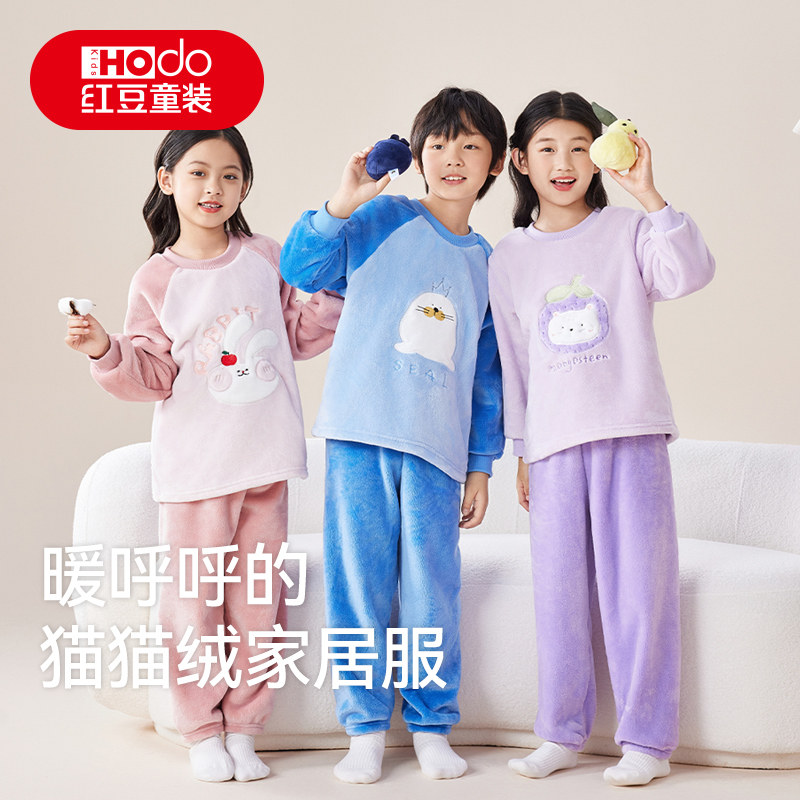 红豆儿童法兰绒家居服男童女童秋冬睡衣大童宝宝保暖珊瑚绒套装厚,淘宝优惠券,粉丝福利购,淘宝优惠卷