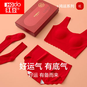 红豆女童红色无痕文胸礼盒装女孩本命年小背心马年新年内裤袜子